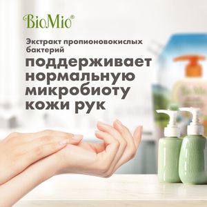 Мыло жидкое, с маслом абрикоса, Refill BioMio, 500 мл