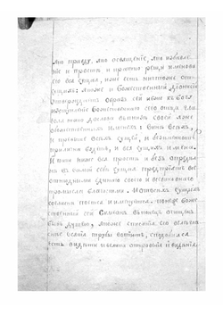 Слова Симеона Нового Богослова | Симеон Новый Богослов