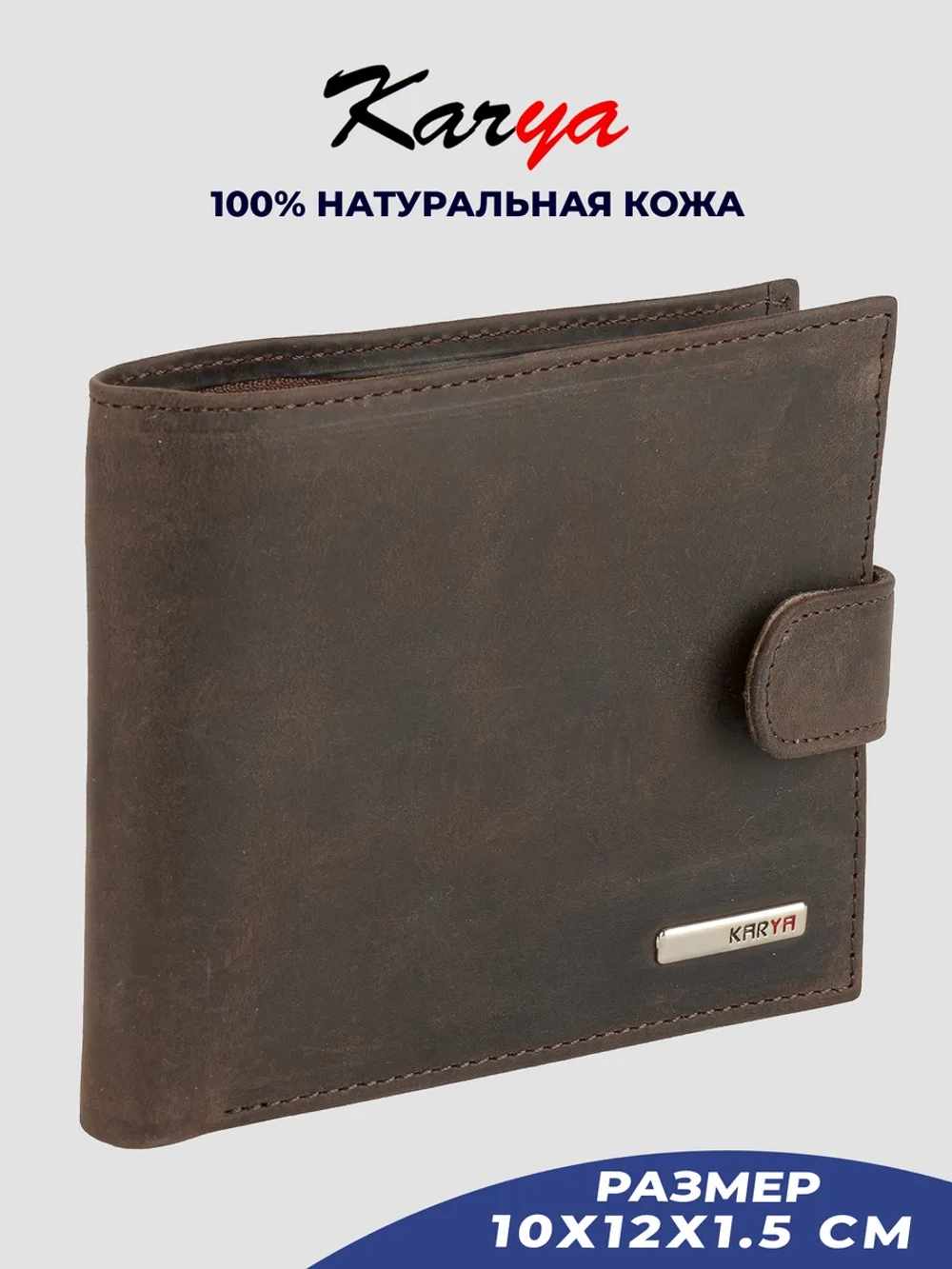 Кошелек кожаный