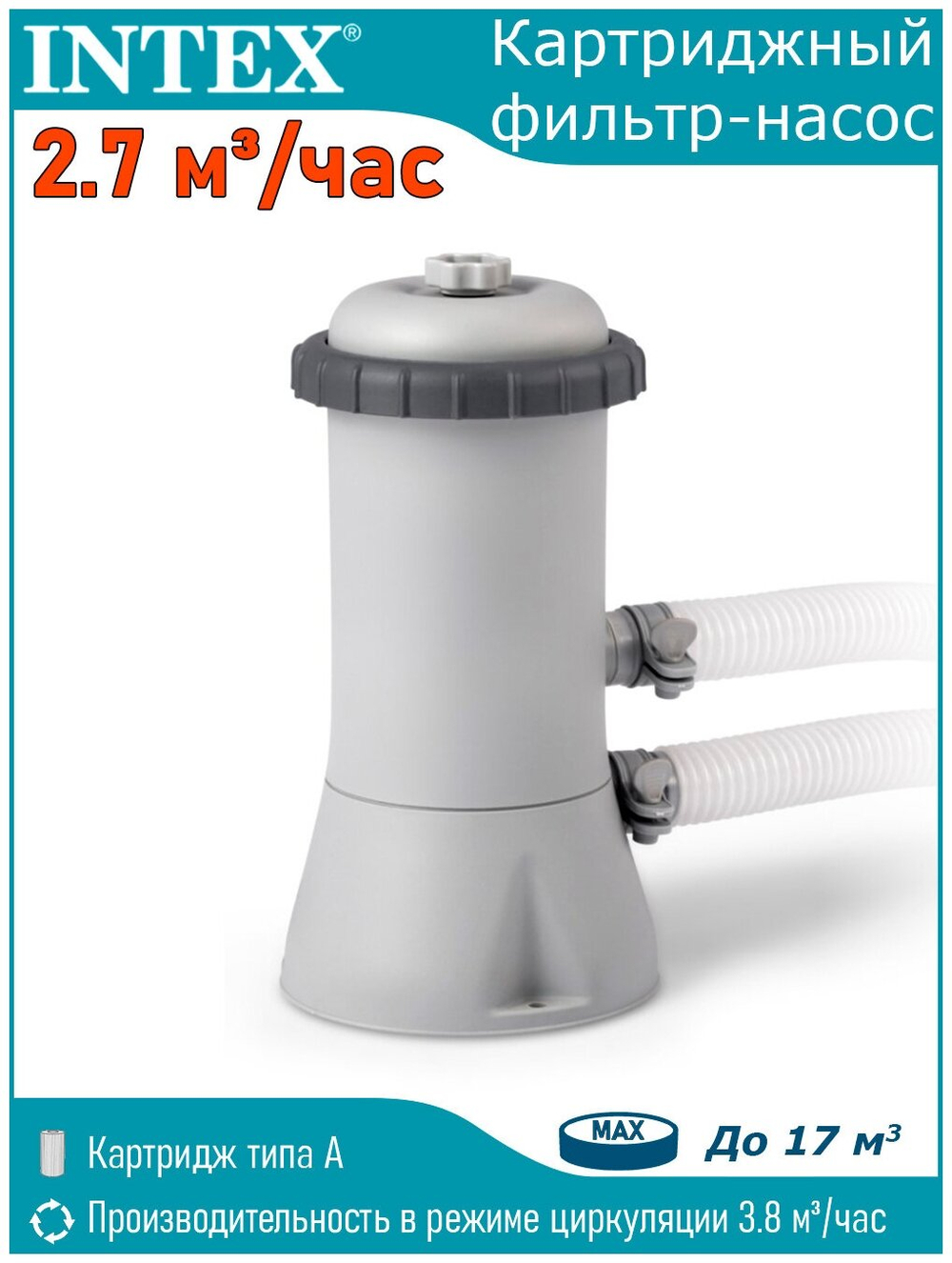 Фильтр-насос INTEX 28638, производительностью 3785 л/ч