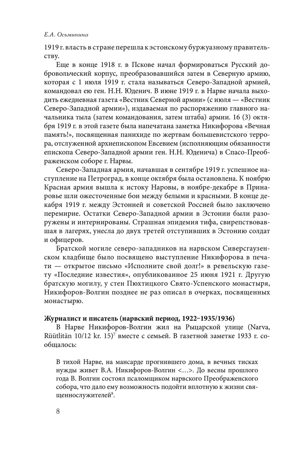 Древний город