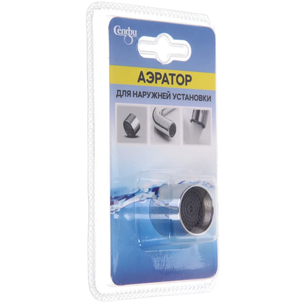 Аэратор для наружней установки 1шт