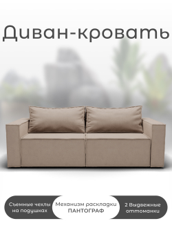 Диван Рашт-1