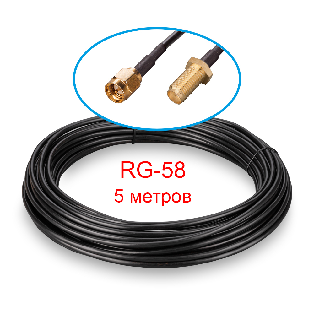 Кабельная сборка SMA(male)-SMA(female) RG-58 5 метров