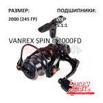 Катушка Lucky John Vanrex Spin 6 2000FD