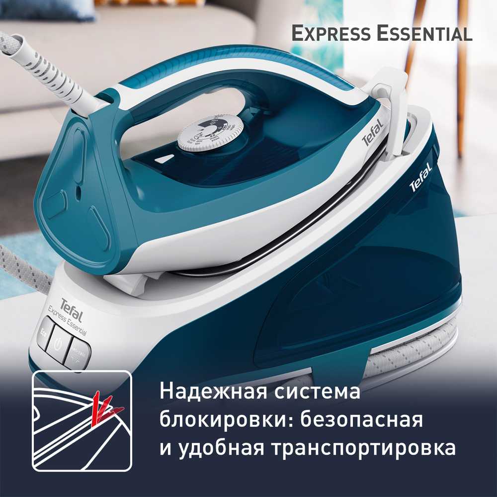 Парогенератор Tefal Express Essential SV6115E0