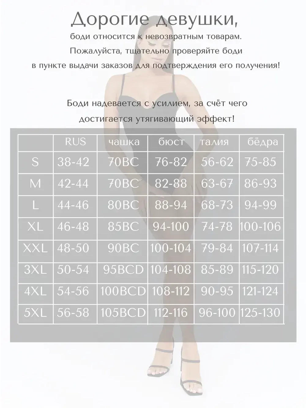 Боди корсет корректирующее утягивающее с чашками