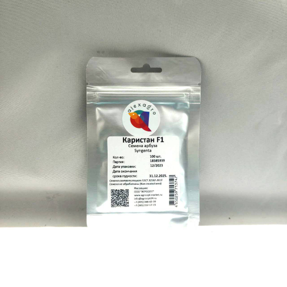 Каристан F1 семена арбуза 100 шт – фото 9