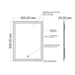 Зеркало MIXLINE "Норма-Лайт" 600*800 (ШВ) ал. профиль, сенсорный выключатель,светодиодная подсветка