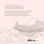 Once upon a time. Coloring Book