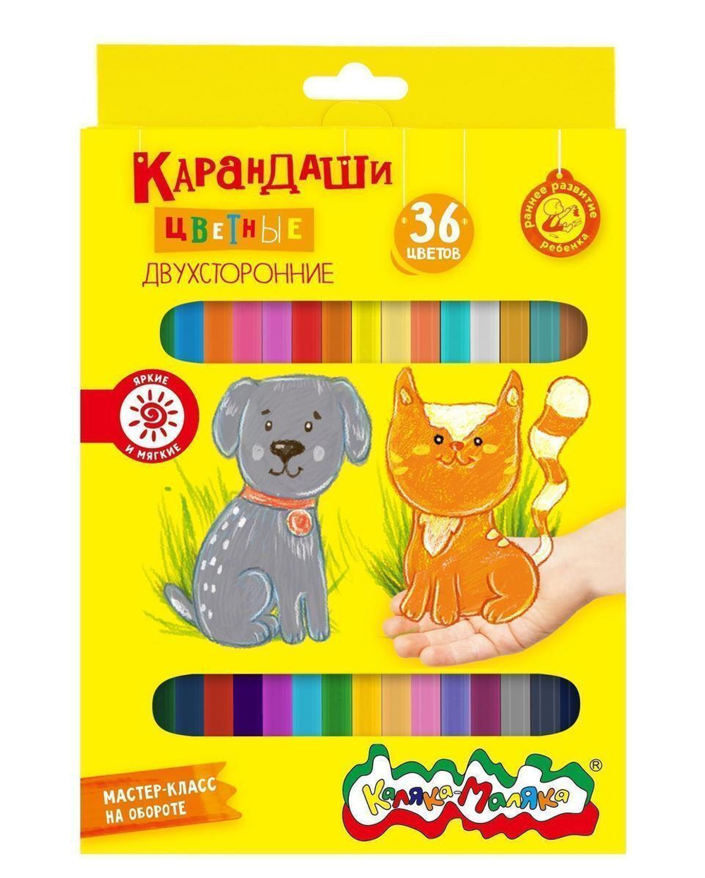 Карандаши цветные двухсторонние 36 цв. (Каляка-Маляка)