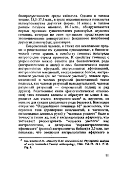 Происхождение цивилизации. (социально-философский аспект) | Н.В. Клягин
