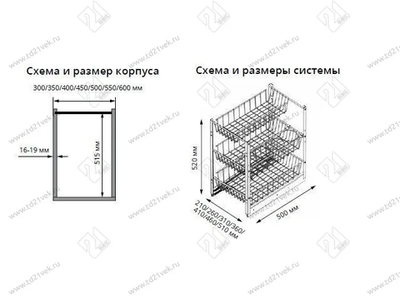 S-2120-C Выдвижная корзина в базу 300 мм, Starax, 3-х уровневая, (210х500х520 мм), с доводчиком
