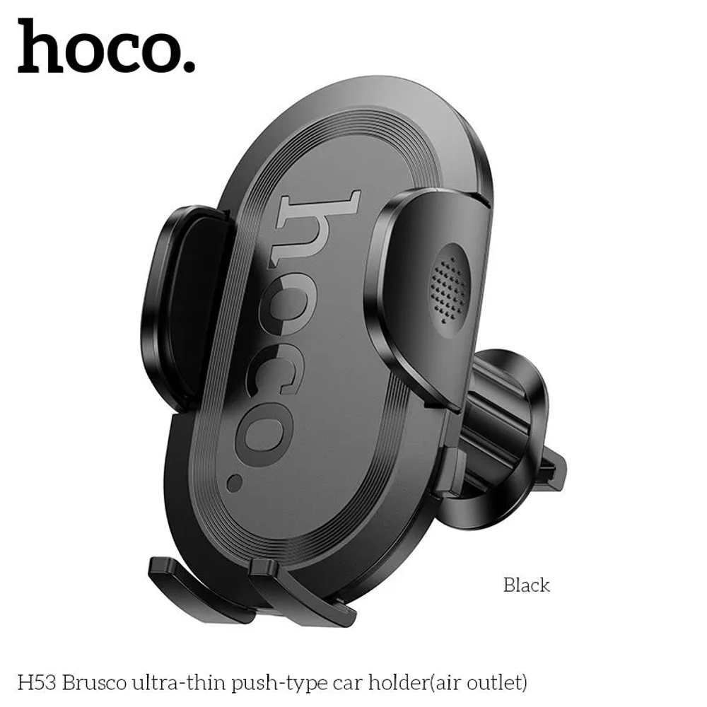H53 Brusco ultra-thin push-type car holder(air outlet)