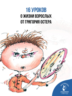 Воспитание взрослых