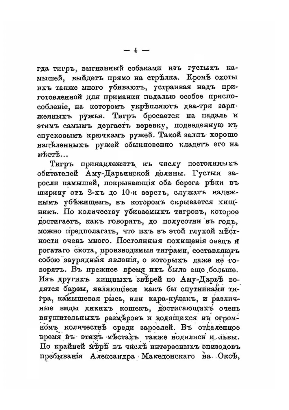 На границах Средней Азии. Книга 3. Бухарско-Афганская граница | Д. Н. Логофет