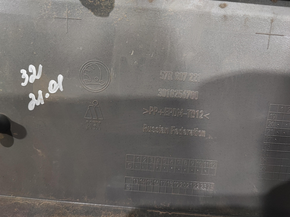 Бампер передний Skoda Karoq 17-нв Б/У Оригинал 57R807221