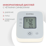 Тонометр Армед YE610D Память на 80 измерений