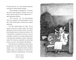 Флисса и Мурчелло. Тайна мира сновидений (Николаев Д.)