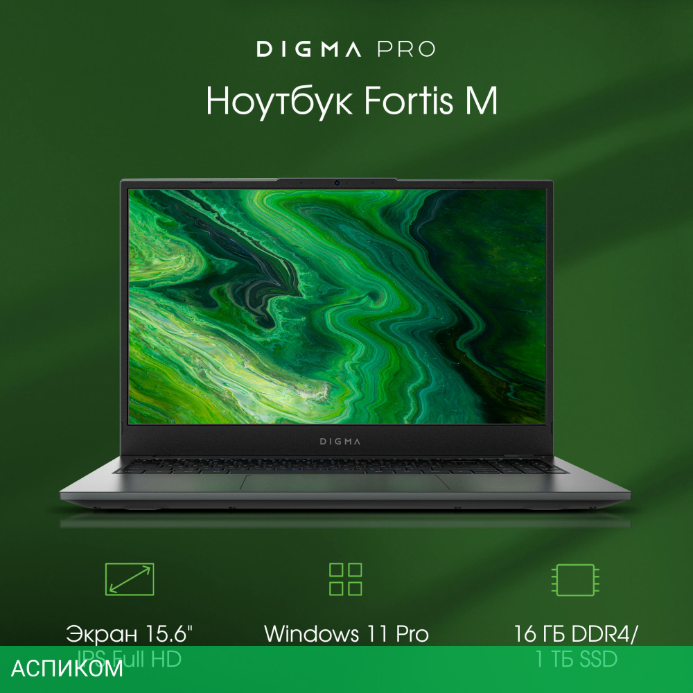 Ноутбук Digma Pro Fortis M