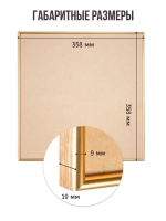 Алюминиевая рамка 35х35 см