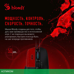 Мышь A4Tech Bloody W70 Max черный