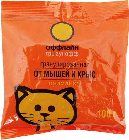 ГРЫЗУНОФФ ОФФЛАЙН гранулированная приманка от мышей и крыс 100гр.
