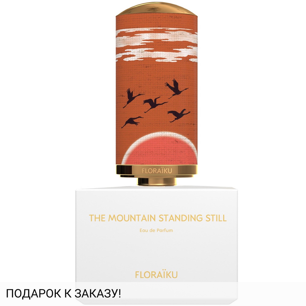 Floraiku The Mountain Standing Still