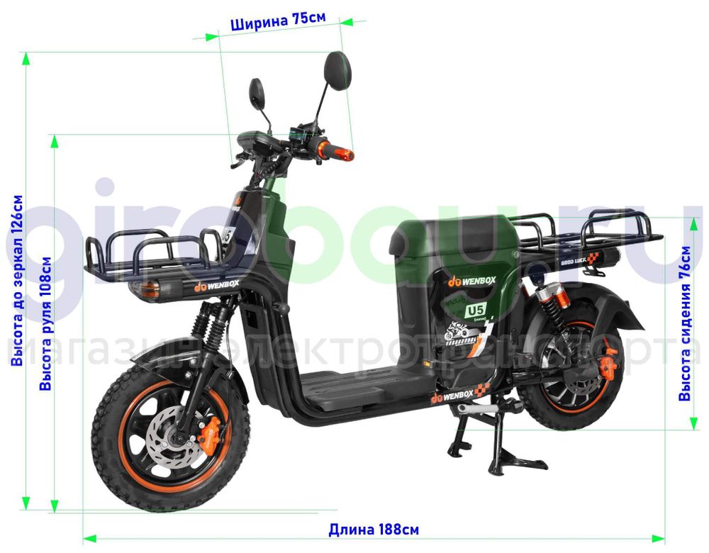 Электровелосипед WENBOX U5 1500W (60V/45Ah) фото №2