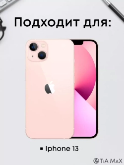 Чехол на iPhone 13 с принтом