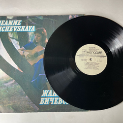 Винтажная виниловая пластинка LP Жанна Бичевская (СССР 1980)