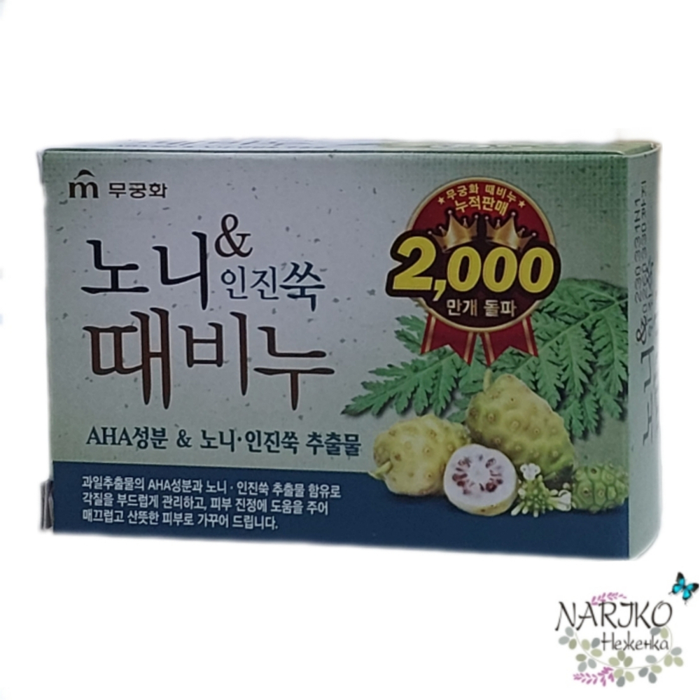 Отшелушивающее и успокаивающее мыло для тела Mukunghwa с экстрактом Нони, 90 гр.