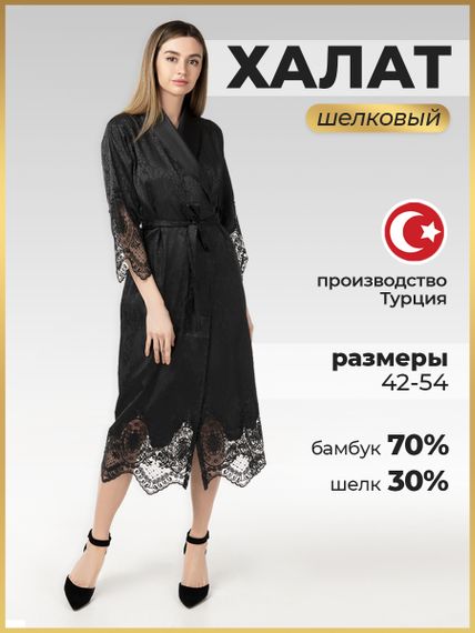 Женский шелковый халат 15055 черный NUSA Турция