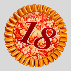 Номер участника. Диаметр 115 мм.