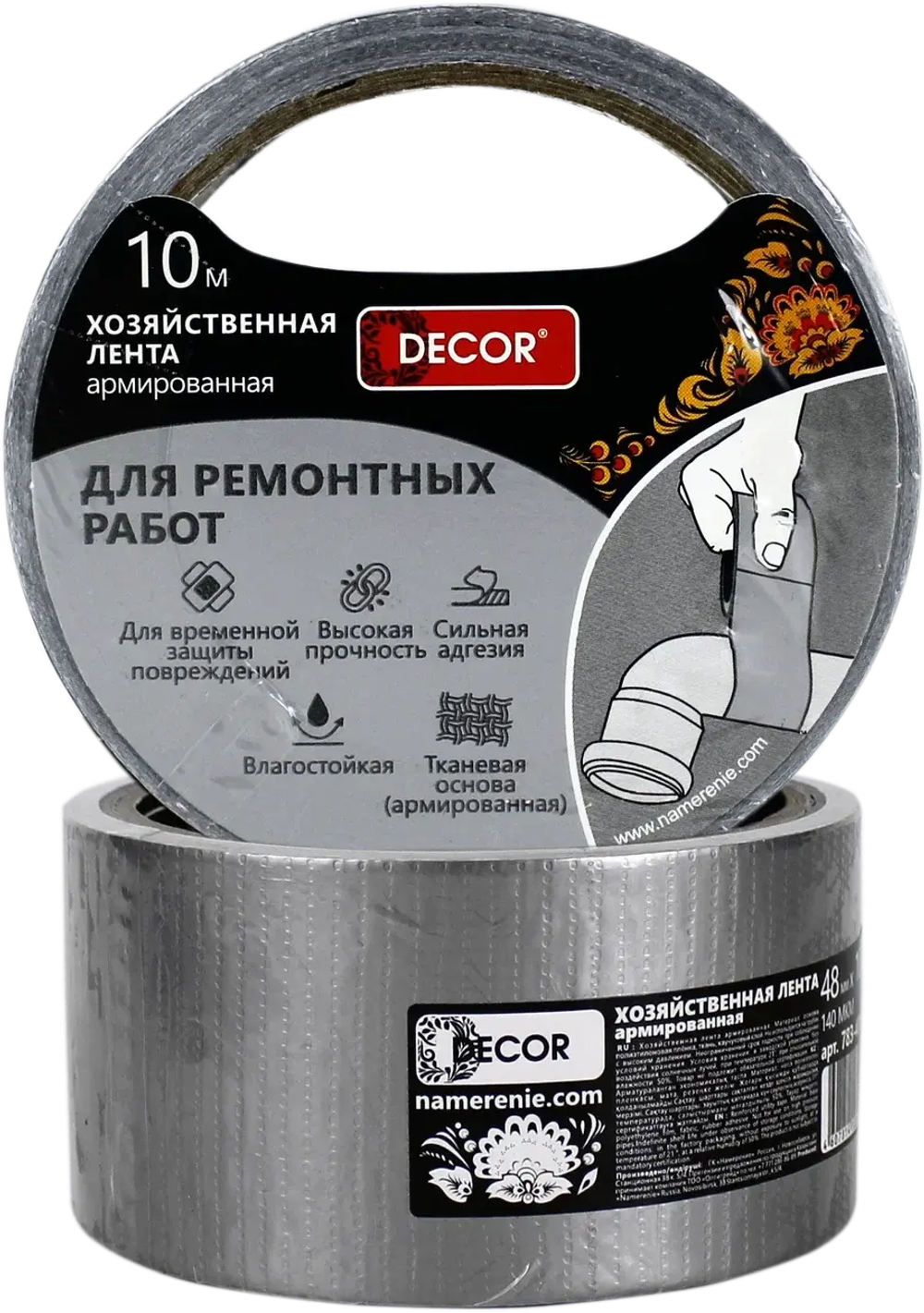 Лента хозяйственная 48мм*10м серебристая DECOR 783-4810