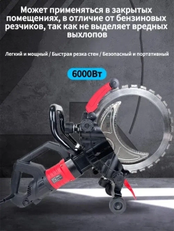 Бетонорез кольцевой электрический бесщеточный 406мм 6000Вт