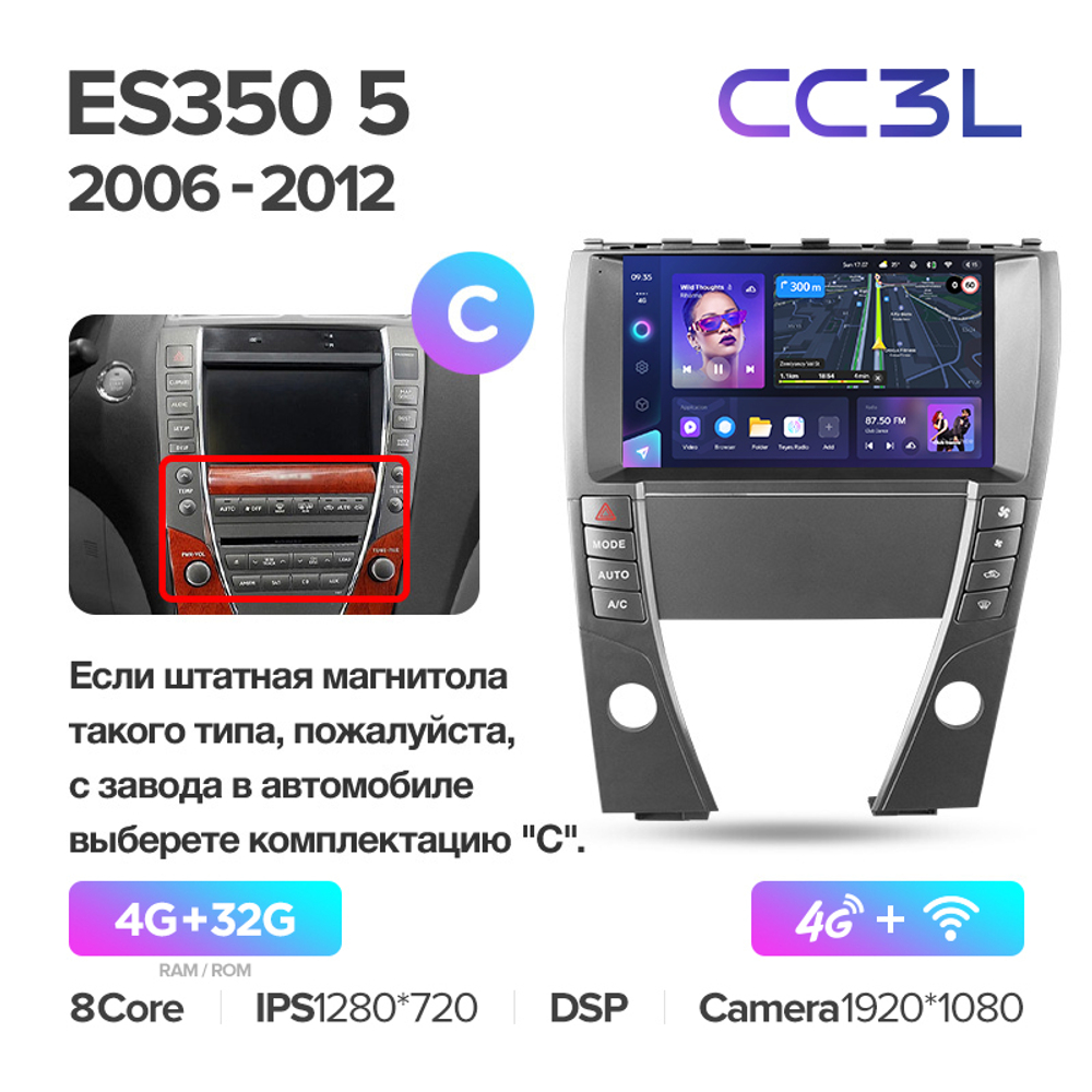 Teyes CC3L 9"для Lexus ES 350 2008