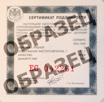 3 рубля. Здание Ссудной Казны. Москва. 2016 год. Серебро. PROOF