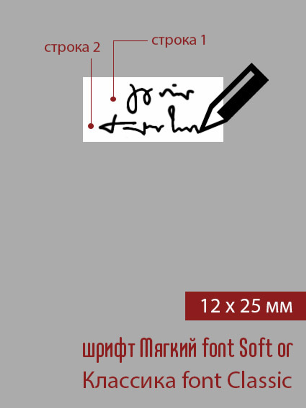 12мм этикетка XXS_25мм