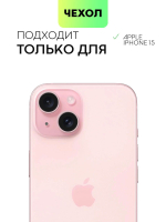 Чехол BROSCORP для Apple iPhone 15 (арт.IP15-CARBONE-PURPLE )