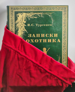 Подарочная книга "Записки охотника" И.С. Тургенев