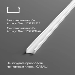 САВАШ Плинтус 2070, 5 шт.