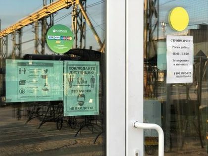 Соблюдайте санитарные требования!