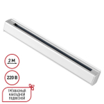 Трехфазный шинопровод четырехжильный Novotech 135237 PORT NT24, 2м