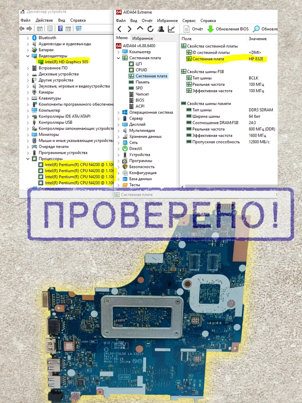 Материнская плата LA-E821P HP 250 255 G6 15-BS RA