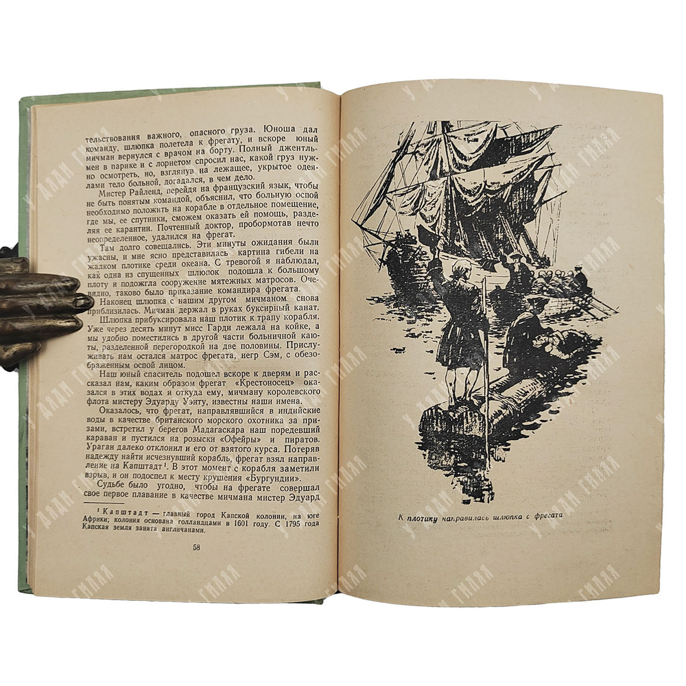 [Первое издание] Наследник из Калькутты, М. Детгиз. 1958 г.