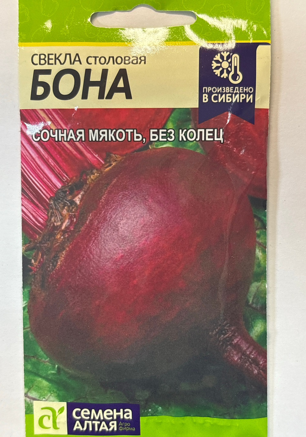 Свекла Бона, 2г. СМС-35