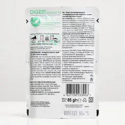 Влажный корм RC Digest Sensitive для домашних кошек с чувствительным ЖКТ, в соусе, пауч, 85