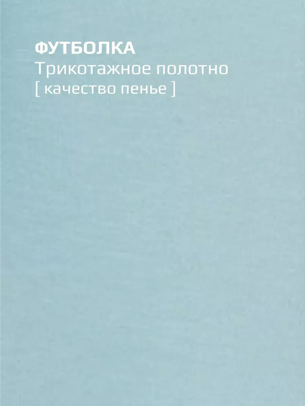 Костюм детский футболка и шорты в сад