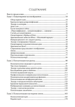 Пересмотр психологии. 2 издание